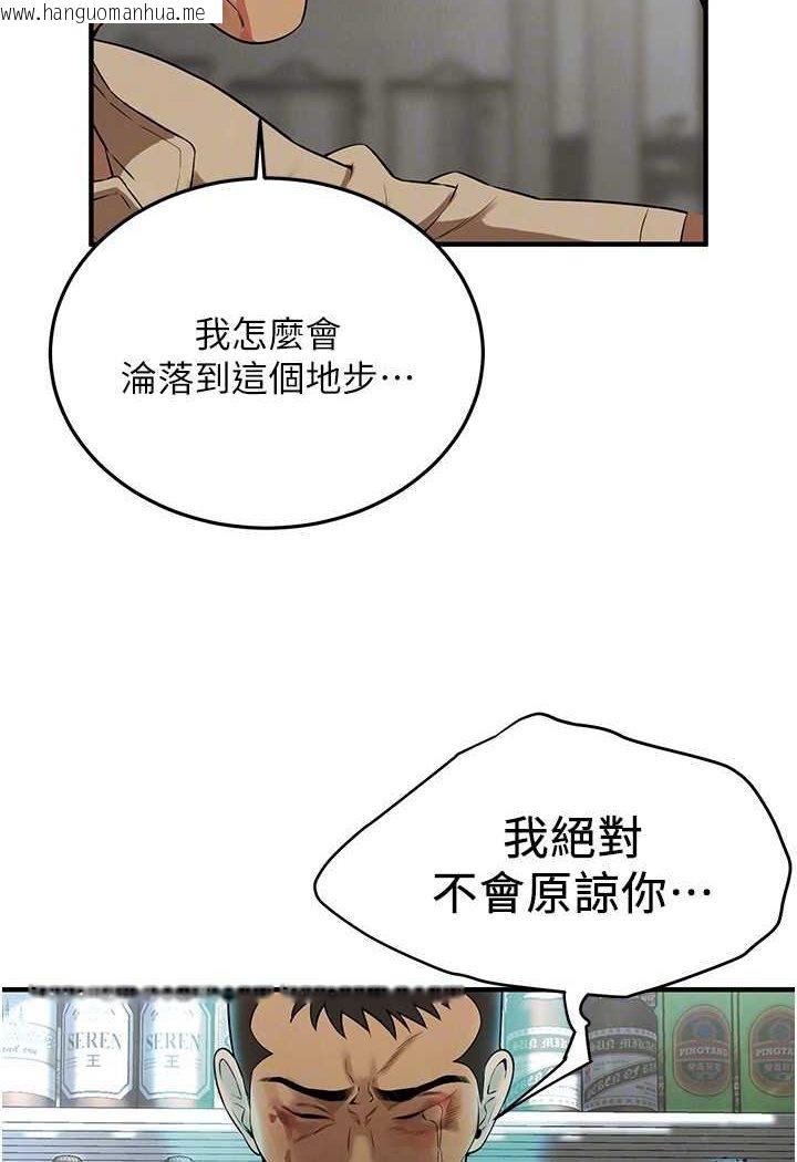 韩国漫画街头干架王韩漫_街头干架王-第32话-英雄救美的奖赏在线免费阅读-韩国漫画-第83张图片