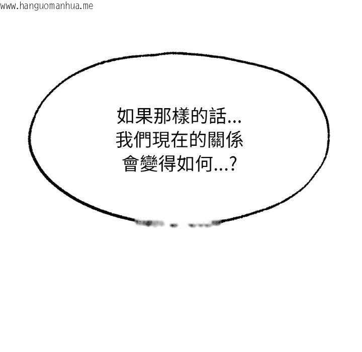 韩国漫画冰上之爱/冰上恋人韩漫_冰上之爱/冰上恋人-第9话在线免费阅读-韩国漫画-第153张图片