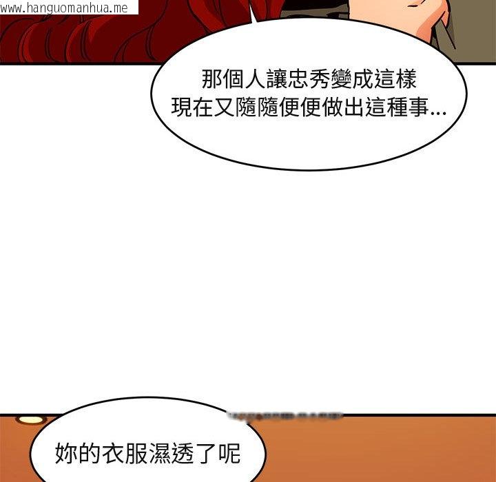 韩国漫画保镳真难当！/闯入我们家的h先生韩漫_保镳真难当！/闯入我们家的h先生-第44话在线免费阅读-韩国漫画-第118张图片