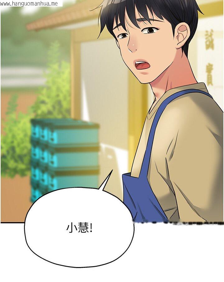 韩国漫画洞洞杂货店韩漫_洞洞杂货店-第78话-今天绝对要「洞」到!在线免费阅读-韩国漫画-第69张图片
