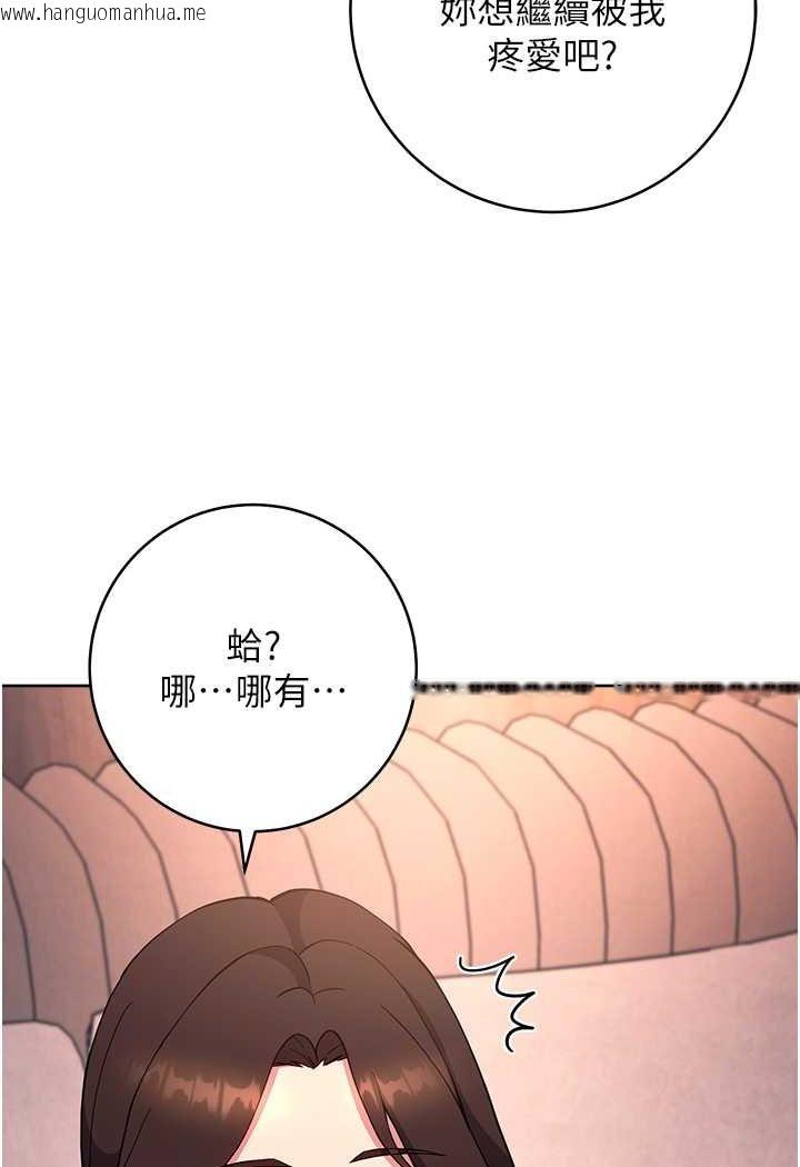 韩国漫画练爱选择题韩漫_练爱选择题-第18话-干到教授说不要在线免费阅读-韩国漫画-第129张图片