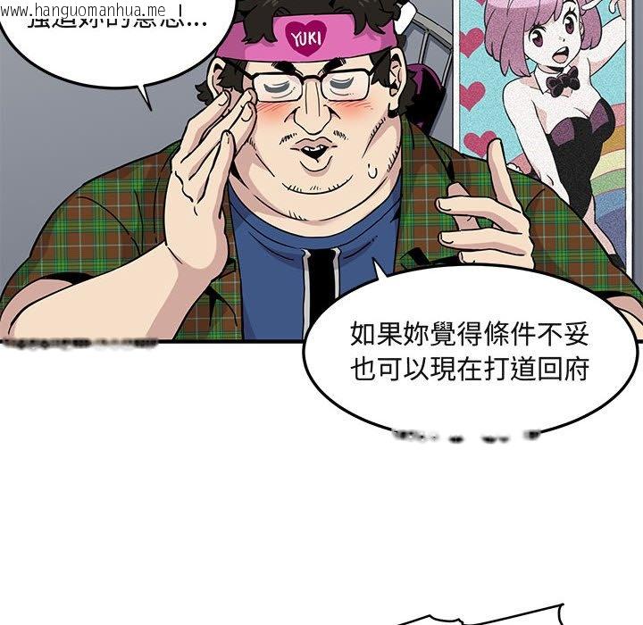 韩国漫画保镳真难当！/闯入我们家的h先生韩漫_保镳真难当！/闯入我们家的h先生-第13话在线免费阅读-韩国漫画-第66张图片