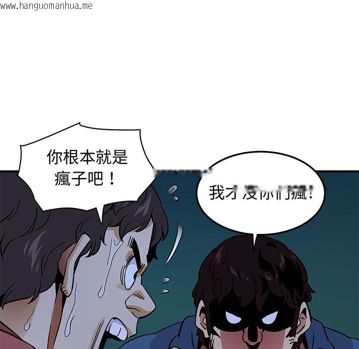 韩国漫画保镳真难当！/闯入我们家的h先生韩漫_保镳真难当！/闯入我们家的h先生-第49话在线免费阅读-韩国漫画-第111张图片