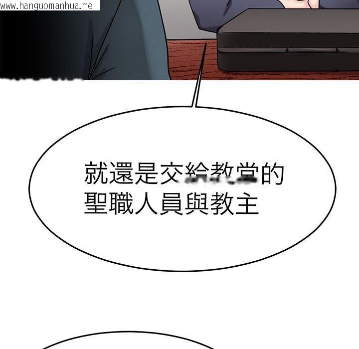 韩国漫画教义韩漫_教义-第26话在线免费阅读-韩国漫画-第108张图片