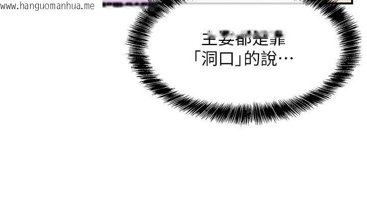韩国漫画洞洞杂货店韩漫_洞洞杂货店-第78话-今天绝对要「洞」到!在线免费阅读-韩国漫画-第22张图片