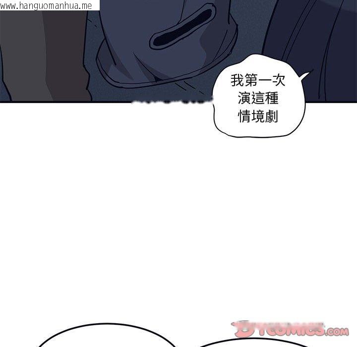 韩国漫画保镳真难当！/闯入我们家的h先生韩漫_保镳真难当！/闯入我们家的h先生-第33话在线免费阅读-韩国漫画-第38张图片