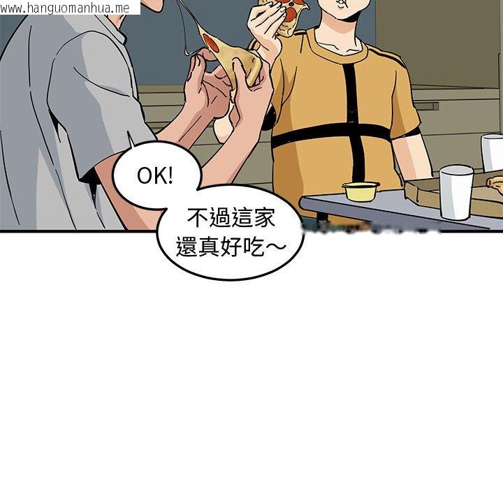 韩国漫画恋爱工厂韩漫_恋爱工厂-第14话在线免费阅读-韩国漫画-第81张图片