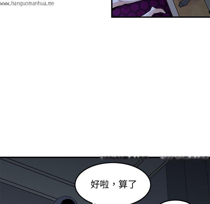 韩国漫画保镳真难当！/闯入我们家的h先生韩漫_保镳真难当！/闯入我们家的h先生-第34话在线免费阅读-韩国漫画-第33张图片