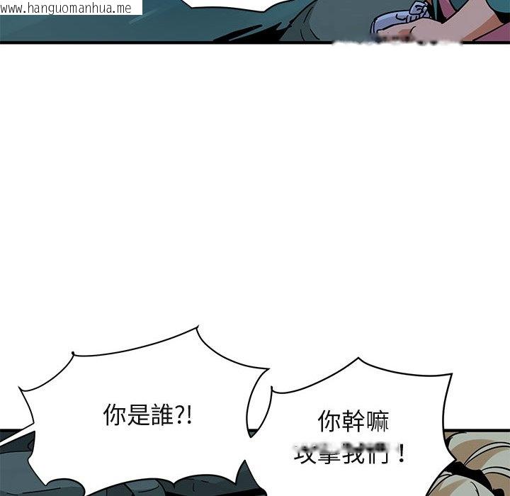 韩国漫画保镳真难当！/闯入我们家的h先生韩漫_保镳真难当！/闯入我们家的h先生-第49话在线免费阅读-韩国漫画-第104张图片