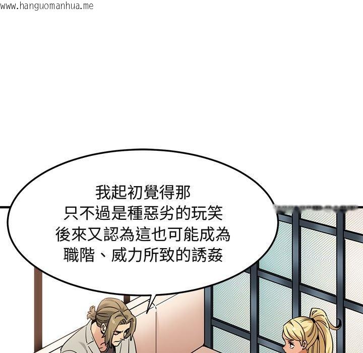 韩国漫画保镳真难当！/闯入我们家的h先生韩漫_保镳真难当！/闯入我们家的h先生-第15话在线免费阅读-韩国漫画-第9张图片