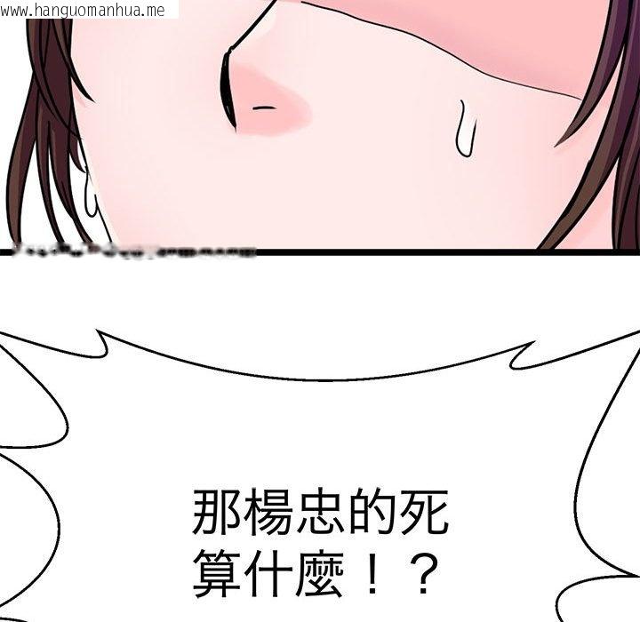 韩国漫画教义韩漫_教义-第25话在线免费阅读-韩国漫画-第100张图片