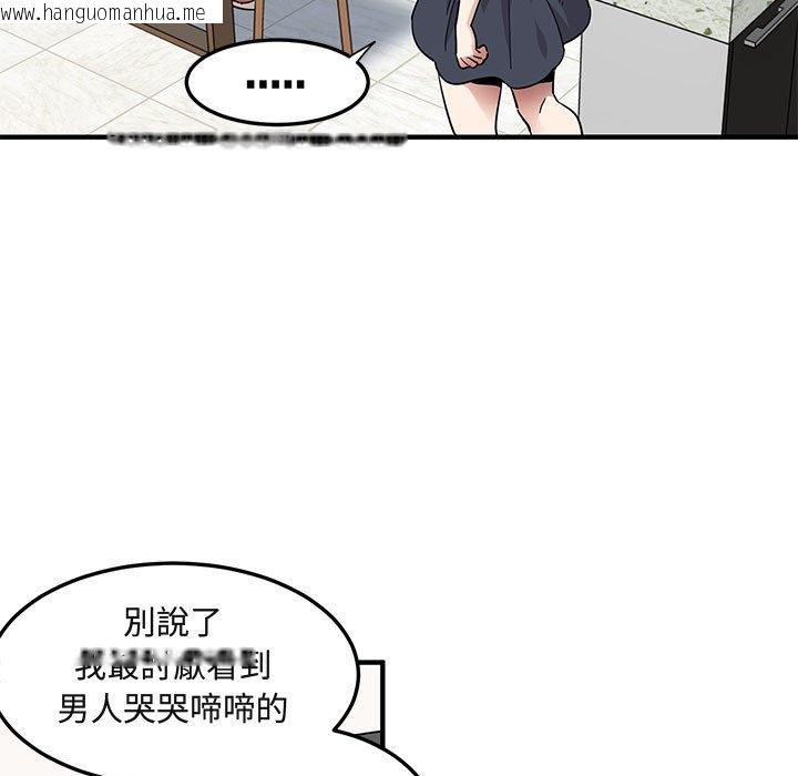 韩国漫画保镳真难当！/闯入我们家的h先生韩漫_保镳真难当！/闯入我们家的h先生-第37话在线免费阅读-韩国漫画-第58张图片