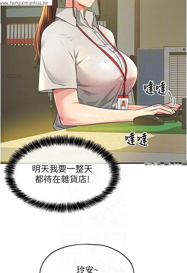 韩国漫画洞洞杂货店韩漫_洞洞杂货店-第78话-今天绝对要「洞」到!在线免费阅读-韩国漫画-第49张图片