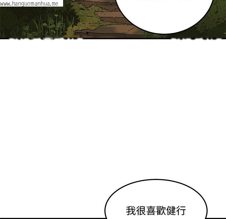 韩国漫画恋爱工厂韩漫_恋爱工厂-第19话在线免费阅读-韩国漫画-第47张图片