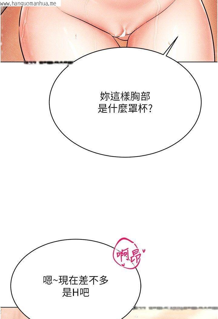 韩国漫画穿入VR成为性域猎人韩漫_穿入VR成为性域猎人-第11话-全射进来让我怀孕在线免费阅读-韩国漫画-第23张图片