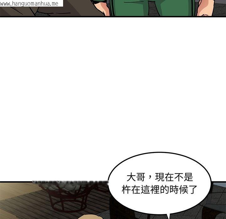 韩国漫画保镳真难当！/闯入我们家的h先生韩漫_保镳真难当！/闯入我们家的h先生-第53话在线免费阅读-韩国漫画-第115张图片