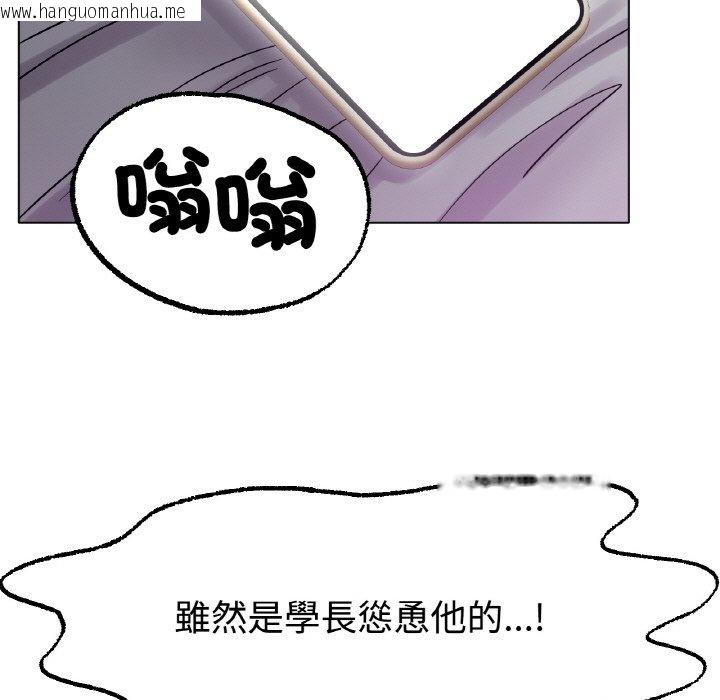 韩国漫画冰上之爱/冰上恋人韩漫_冰上之爱/冰上恋人-第13话在线免费阅读-韩国漫画-第81张图片