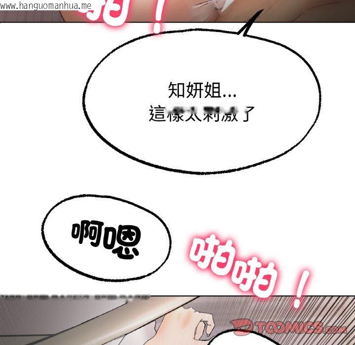 韩国漫画冰上之爱/冰上恋人韩漫_冰上之爱/冰上恋人-第9话在线免费阅读-韩国漫画-第93张图片