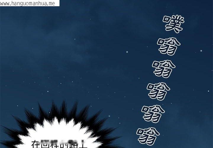 韩国漫画恋爱工厂韩漫_恋爱工厂-第21话在线免费阅读-韩国漫画-第2张图片