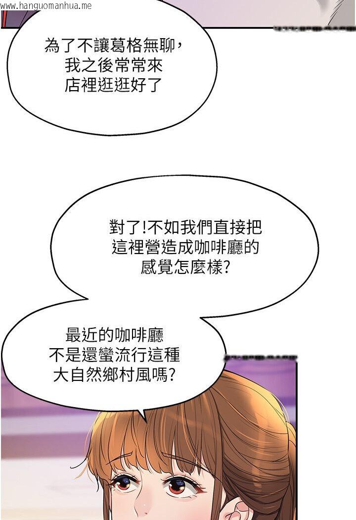 韩国漫画洞洞杂货店韩漫_洞洞杂货店-第78话-今天绝对要「洞」到!在线免费阅读-韩国漫画-第24张图片