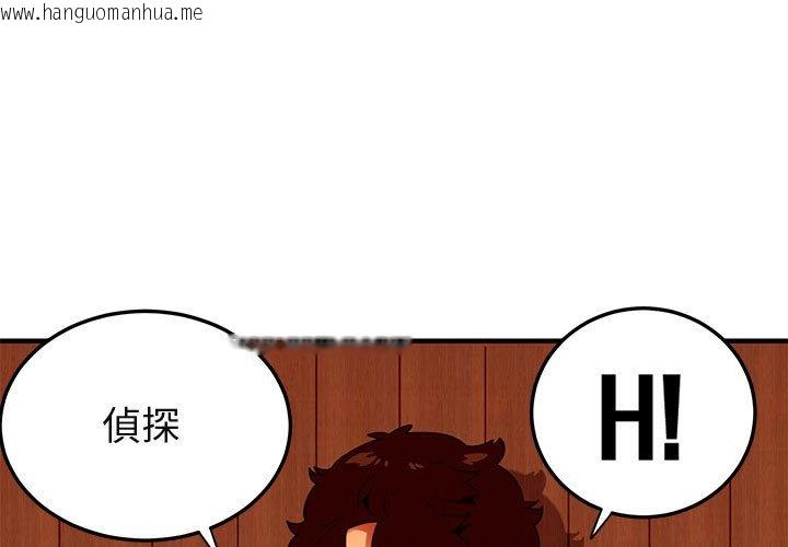 韩国漫画保镳真难当！/闯入我们家的h先生韩漫_保镳真难当！/闯入我们家的h先生-第31话在线免费阅读-韩国漫画-第3张图片