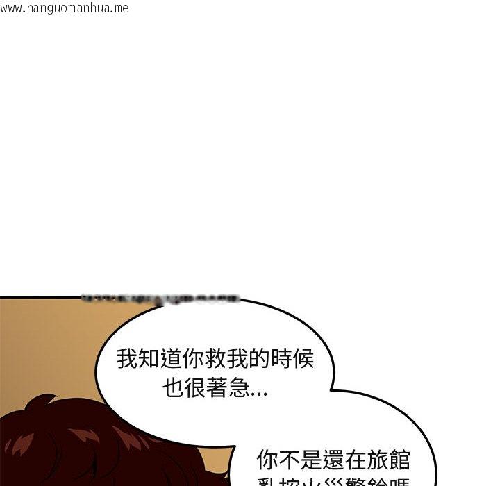 韩国漫画保镳真难当！/闯入我们家的h先生韩漫_保镳真难当！/闯入我们家的h先生-第46话在线免费阅读-韩国漫画-第109张图片