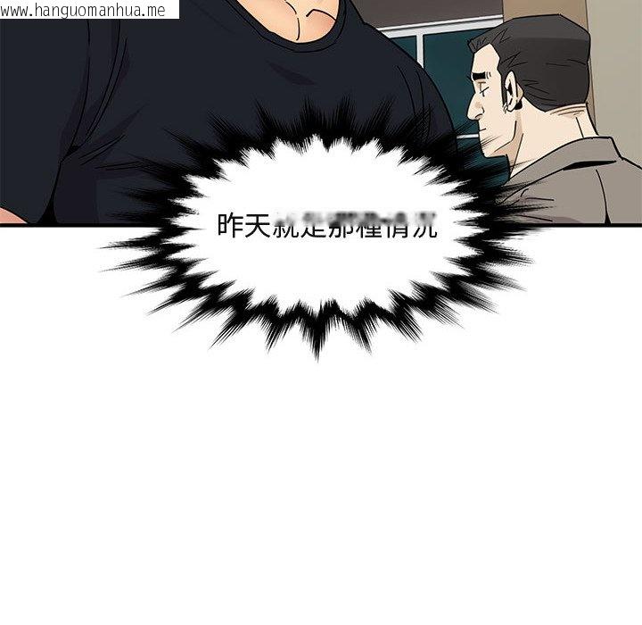 韩国漫画保镳真难当！/闯入我们家的h先生韩漫_保镳真难当！/闯入我们家的h先生-第46话在线免费阅读-韩国漫画-第47张图片