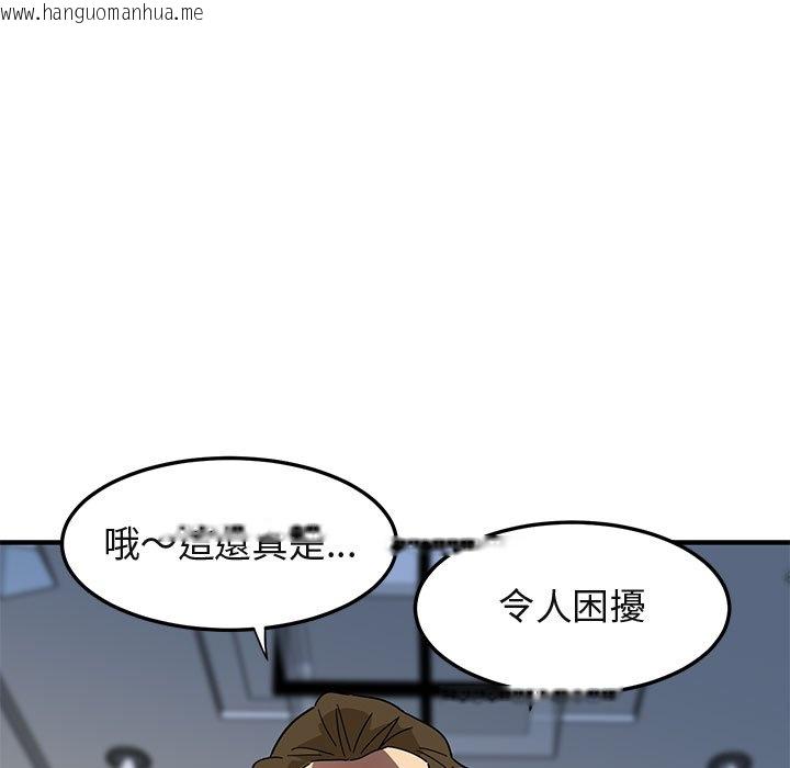 韩国漫画保镳真难当！/闯入我们家的h先生韩漫_保镳真难当！/闯入我们家的h先生-第53话在线免费阅读-韩国漫画-第71张图片