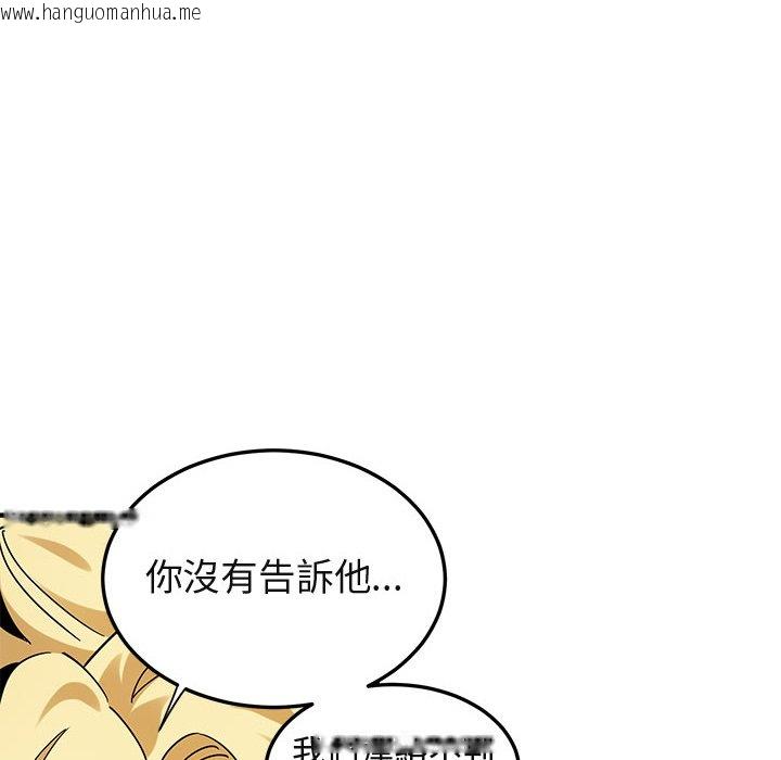 韩国漫画保镳真难当！/闯入我们家的h先生韩漫_保镳真难当！/闯入我们家的h先生-第50话在线免费阅读-韩国漫画-第94张图片