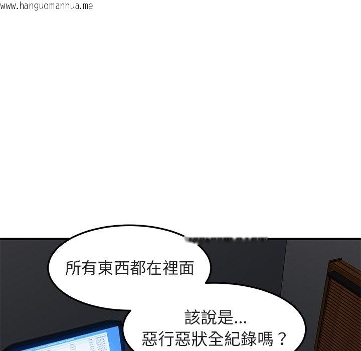 韩国漫画保镳真难当！/闯入我们家的h先生韩漫_保镳真难当！/闯入我们家的h先生-第55话在线免费阅读-韩国漫画-第8张图片