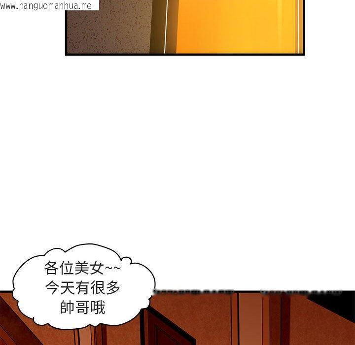 韩国漫画保镳真难当！/闯入我们家的h先生韩漫_保镳真难当！/闯入我们家的h先生-第17话在线免费阅读-韩国漫画-第101张图片