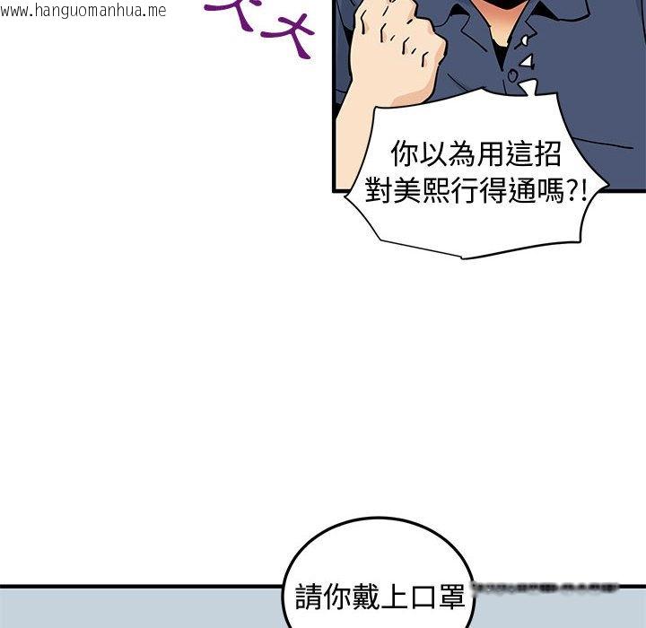 韩国漫画恋爱工厂韩漫_恋爱工厂-第25话在线免费阅读-韩国漫画-第98张图片