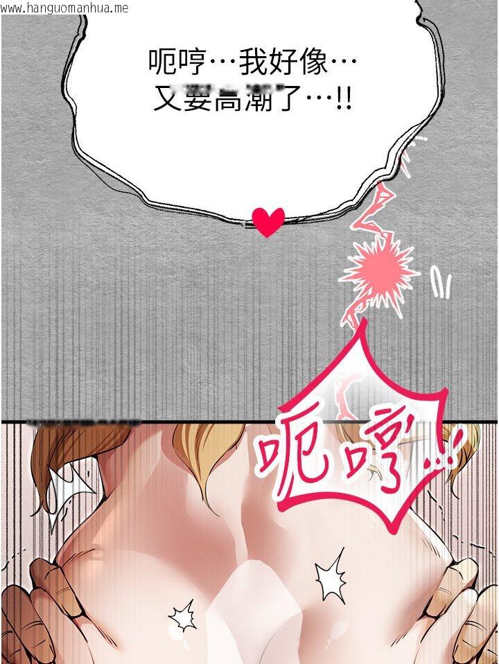 韩国漫画初次深交，请多指教韩漫_初次深交，请多指教-第44话-好像是我室友回来了…在线免费阅读-韩国漫画-第110张图片