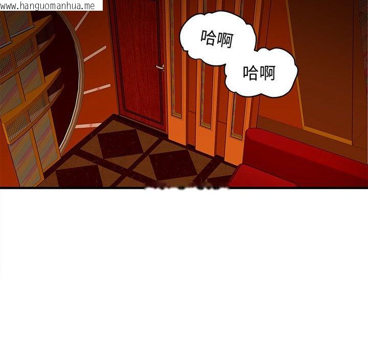 韩国漫画保镳真难当！/闯入我们家的h先生韩漫_保镳真难当！/闯入我们家的h先生-第19话在线免费阅读-韩国漫画-第81张图片