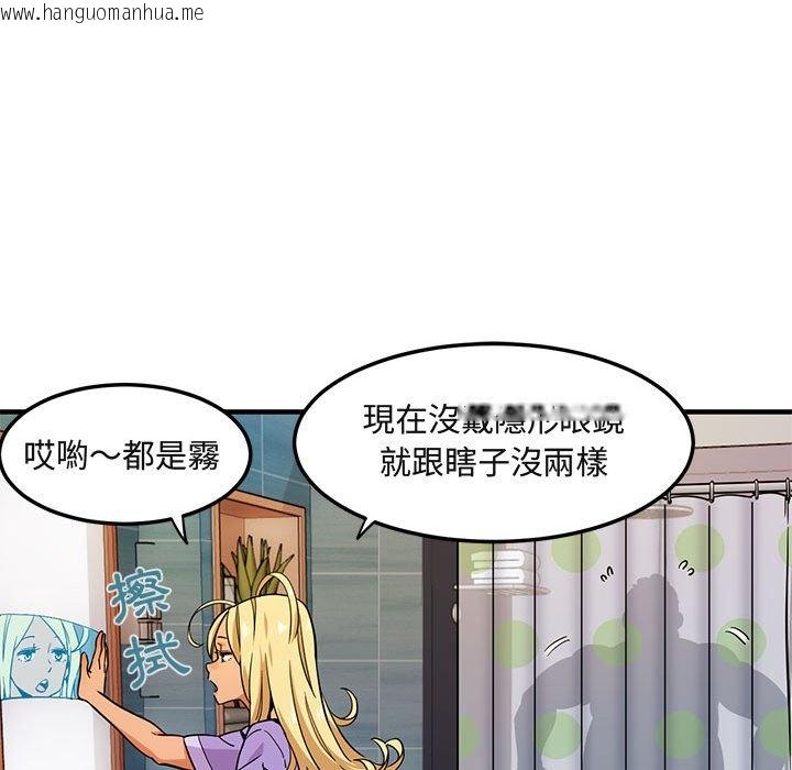 韩国漫画保镳真难当！/闯入我们家的h先生韩漫_保镳真难当！/闯入我们家的h先生-第4话在线免费阅读-韩国漫画-第50张图片