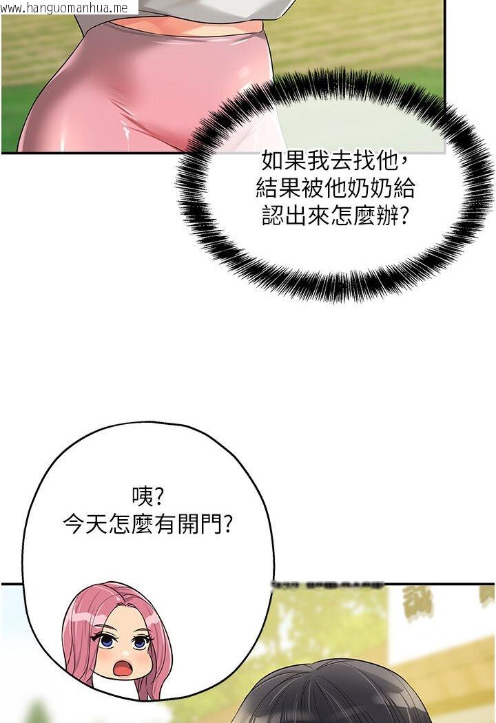 韩国漫画洞洞杂货店韩漫_洞洞杂货店-第78话-今天绝对要「洞」到!在线免费阅读-韩国漫画-第68张图片