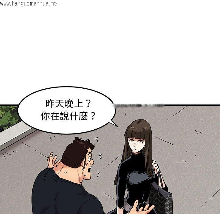 韩国漫画保镳真难当！/闯入我们家的h先生韩漫_保镳真难当！/闯入我们家的h先生-第8话在线免费阅读-韩国漫画-第13张图片