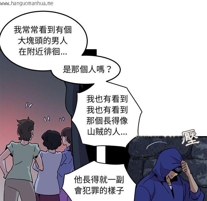 韩国漫画保镳真难当！/闯入我们家的h先生韩漫_保镳真难当！/闯入我们家的h先生-第34话在线免费阅读-韩国漫画-第105张图片