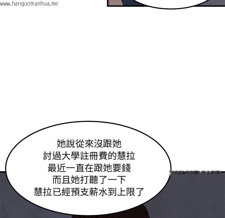 韩国漫画保镳真难当！/闯入我们家的h先生韩漫_保镳真难当！/闯入我们家的h先生-第18话在线免费阅读-韩国漫画-第85张图片