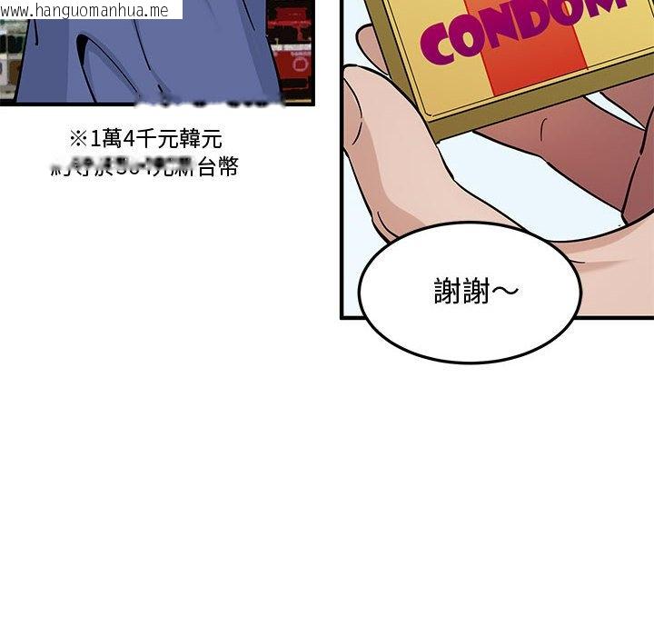 韩国漫画恋爱工厂韩漫_恋爱工厂-第18话在线免费阅读-韩国漫画-第33张图片