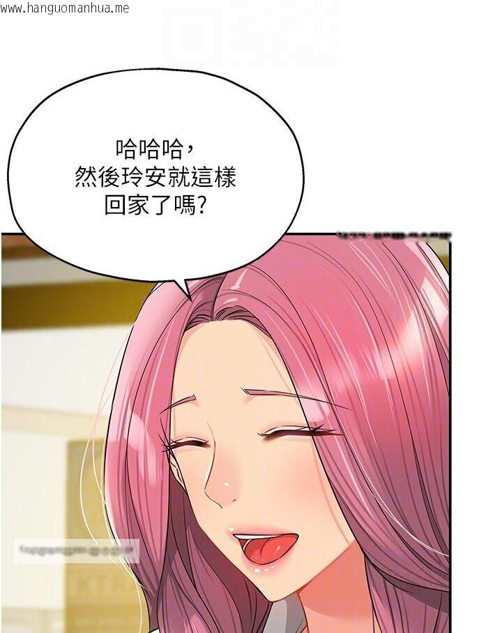 韩国漫画洞洞杂货店韩漫_洞洞杂货店-第78话-今天绝对要「洞」到!在线免费阅读-韩国漫画-第72张图片