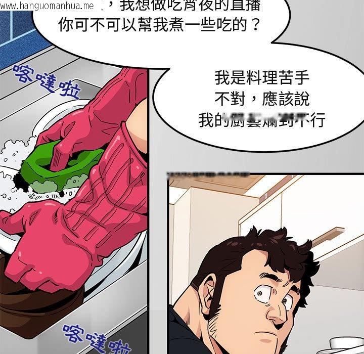 韩国漫画保镳真难当！/闯入我们家的h先生韩漫_保镳真难当！/闯入我们家的h先生-第9话在线免费阅读-韩国漫画-第22张图片