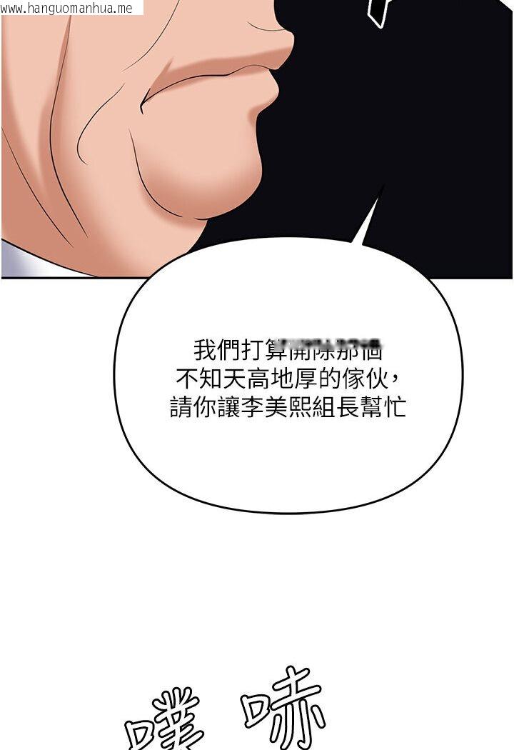 韩国漫画职场陷阱韩漫_职场陷阱-第77话-秀色可餐的泄欲工具在线免费阅读-韩国漫画-第150张图片