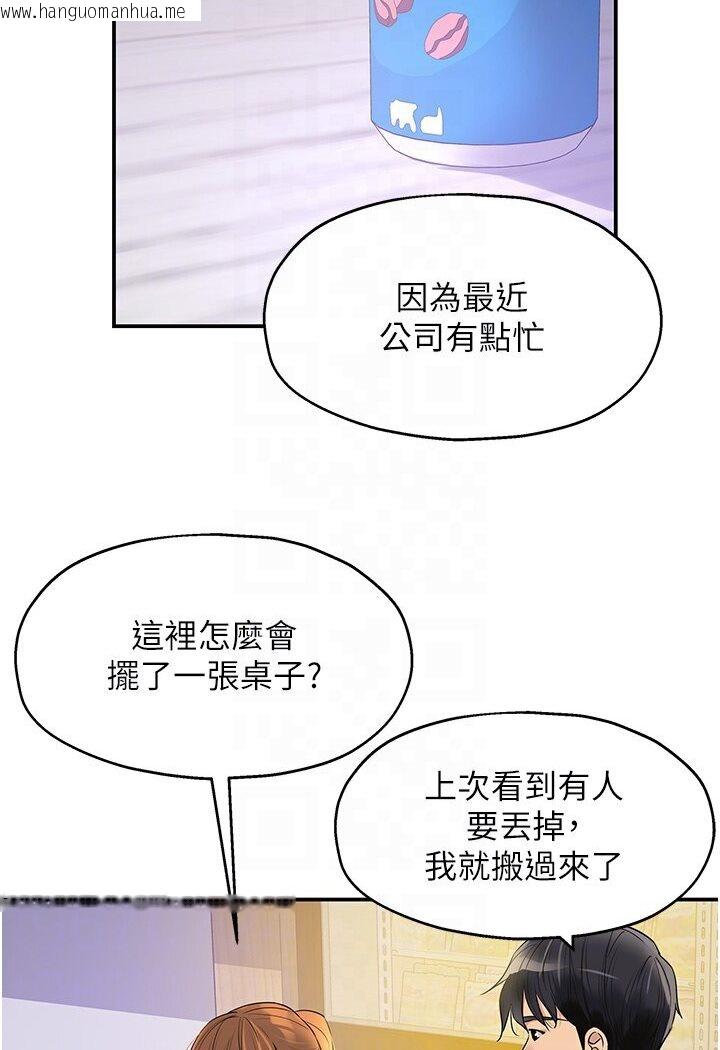 韩国漫画洞洞杂货店韩漫_洞洞杂货店-第78话-今天绝对要「洞」到!在线免费阅读-韩国漫画-第16张图片