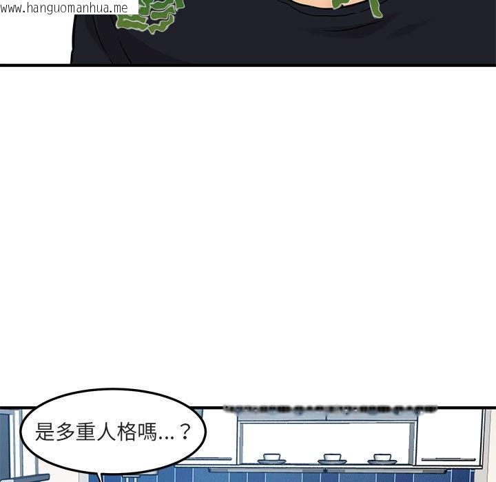 韩国漫画保镳真难当！/闯入我们家的h先生韩漫_保镳真难当！/闯入我们家的h先生-第5话在线免费阅读-韩国漫画-第61张图片