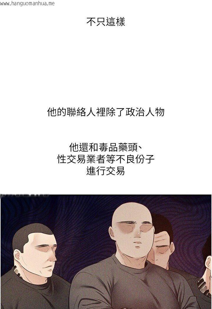 韩国漫画欲望成真App韩漫_欲望成真App-第70话-为了救恩书，我要干妳在线免费阅读-韩国漫画-第47张图片