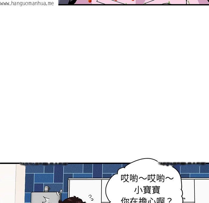 韩国漫画保镳真难当！/闯入我们家的h先生韩漫_保镳真难当！/闯入我们家的h先生-第22话在线免费阅读-韩国漫画-第102张图片