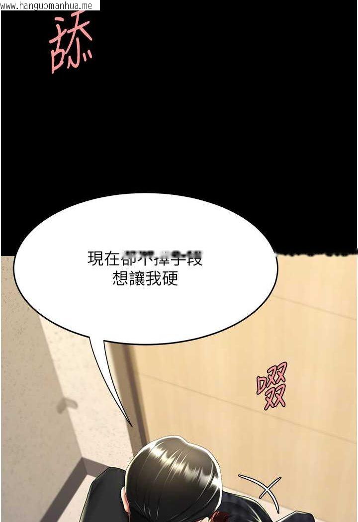 韩国漫画复仇母女丼韩漫_复仇母女丼-第45话-这招连我老公都没试过在线免费阅读-韩国漫画-第55张图片