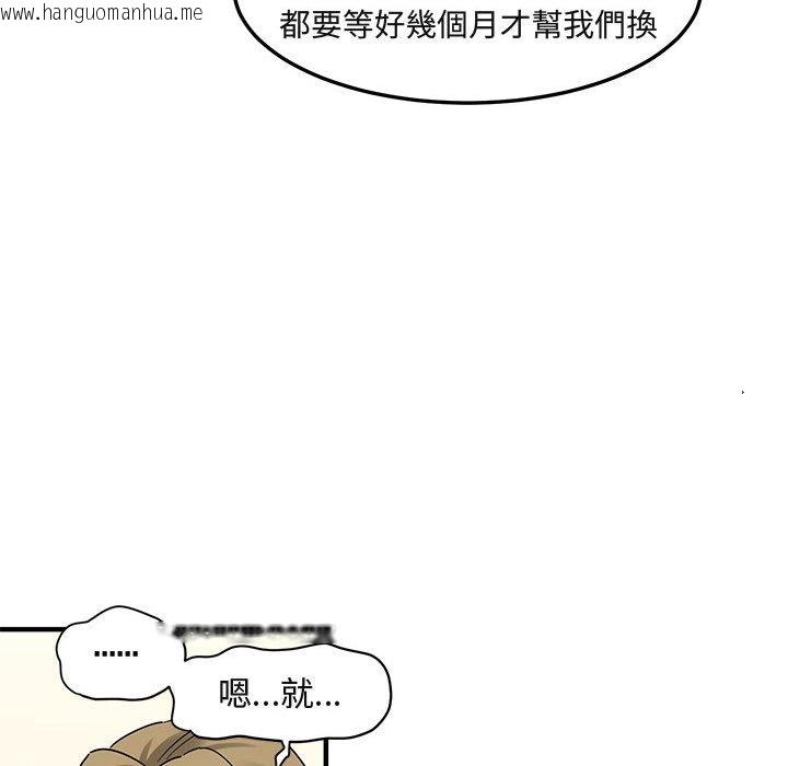 韩国漫画保镳真难当！/闯入我们家的h先生韩漫_保镳真难当！/闯入我们家的h先生-第30话在线免费阅读-韩国漫画-第77张图片