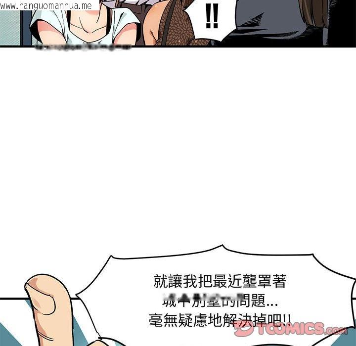 韩国漫画保镳真难当！/闯入我们家的h先生韩漫_保镳真难当！/闯入我们家的h先生-第2话在线免费阅读-韩国漫画-第42张图片